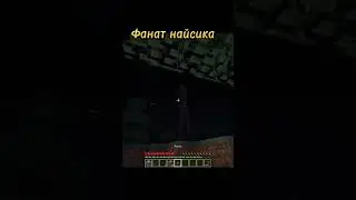 найсик бро играет на сиде сиреноголовый!