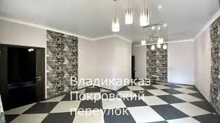 Владикавказ. Покровский переулок.
