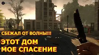 СБЕЖАЛ ОТ ЗОМБИ, ВО ВРЕМЯ ОРДЫ. Я БЫЛ НЕ ГОТОВ!!!