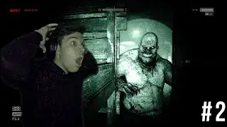 СГОРЕЛ ОТ OUTLAST.#2 ЧАСТЬ ПРОХОЖДЕНИЯ