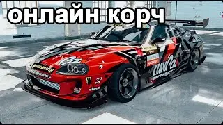 ДРИФТ ИГРА НА ПК!  1 ЭТАП 