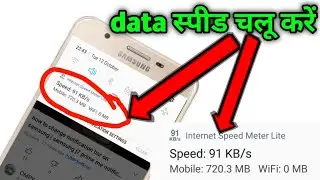 Enable Internet Speed Meter In Samsung Devices j7 prime A50 A50S A51 A52 M11 M21 M31 M51 A30 A20 A21