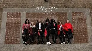 [Underground Pulse] iKON - Love Scenario (사랑을했다) Dance Cover