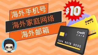 ✅$10 overseas payment overseas mobile phone number & overseas home network & overseas mailbox