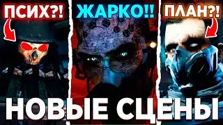 GMEN УЖЕ ГОТОВ ВЕРНУТСЯ?!😳 СЕКРЕТНЫЕ СЦЕНЫ (09 Сезон)🔥 Все Секреты Multiverse Skibidi Toilet