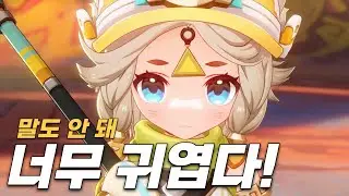 순조롭게 시작한 나타 첫 스토리! 앞으로의 위기는?