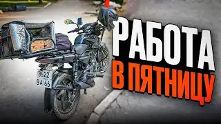 Пятница, смена в Яндекс доставке, жирные заказы!