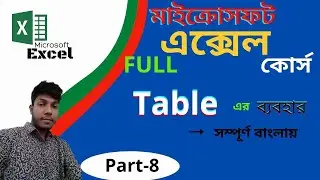 How to create table in excel | Part-8 | Excel Bangla Tutorial | Kingkor Tech