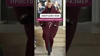 На что обращать внимание❓ #женскаяодежда #пальто #мода #стиль #чтонадеть #каквыбрать