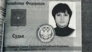 Михаил Алфёров потерпевший от преступлений 210 299 УК РФ часть 2