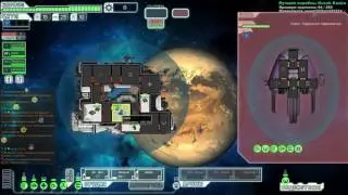 FTL: Faster Than Light с модом Арсенал 1.21