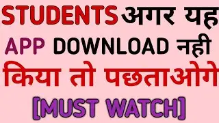 Best 2018 App  For Students | Students Must Watch | Now Students Can Complete Their Homework Easily