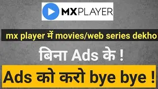 How To Remove mx player Ads | how To Stop Ads In Mx player | mx player me Ads ko kaise band karen