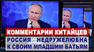 Комментарии КИТАЙЦЕВ о прямой линии с ПУТИНЫМ | Комментарии иностранцев
