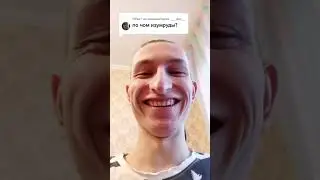 #тикток #мемы #мем
