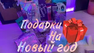 Подарки на 2021 Год🎄💖Агата Барабаш