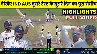 India vs Australia 2nd Test Highlights 2023 | Day 2