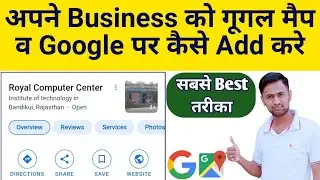 How to add self business to Google Search and #Google map #howtoaddbusinessingoogle