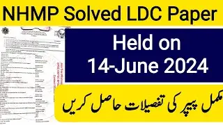 Motorway Police LDC  Complete solved test held on 14 07 2024