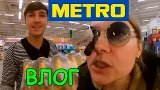 Мой первый Влог / Как я хожу в супермаркет МЕТРО