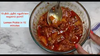 எலுமிச்சை ஊறுகாய் செய்முறை தமிழில் Recipe for making Lemon Pickle in Tamil with English subtitles