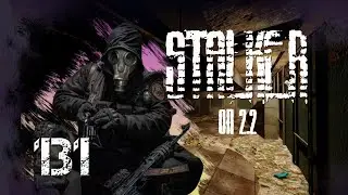 S.T.A.L.K.E.R ОП 2.2 