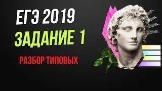 Разбор заданий 1 ЕГЭ 2019 математика профильный уровень