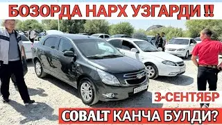 3-SENTABR COBALT NARXI O'ZGARDI SAMARKAND MOSHINA BOZORI САМАРКАНД МОШИНА БОЗОРИ 2024 Shexroz tv