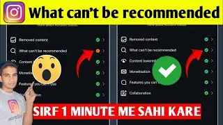 What Can't Be Recommended On Instagram | Remove Content Problem In Instagram | Insta Strike Remove