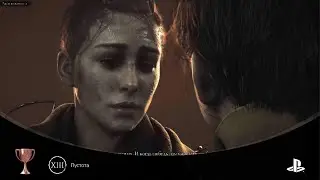 A Plague Tale: Requiem - Пустота