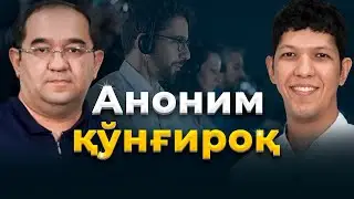 Anonim qo'ng'iroq -  02 | Islambek Ibragimov