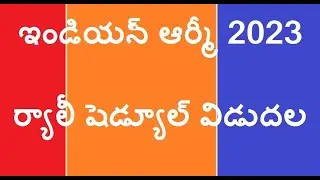 ARMY RALLY SCHEDULE ANNOUNCED 2023 INDIAN ARMY RALLY DATES ANNOUNCED RALLY SCHEDULE ANNOUNCED 2023