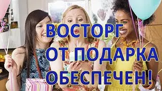Подарок любимой женщине