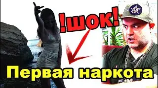 Делаем приманку для сына депутата!!! Первая наркота!!! У дочери Это уже было!!! Учу дочь готовить
