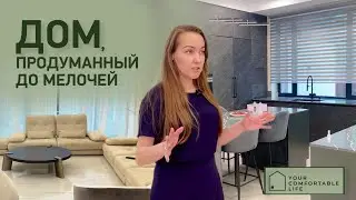 Двухэтажный дом с одной из лучших планировок / Обзор красивого дома в Подмосковье #video