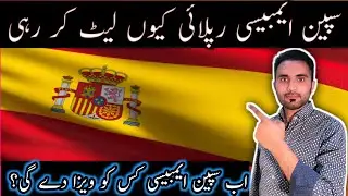 Why Spain Embassy Pakistan Reply Late || Spain Embassy Letest update 2023 ||