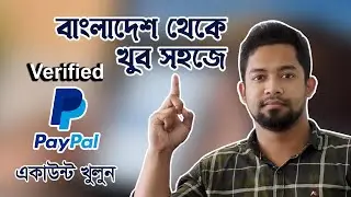 Create Verified Paypal Account From Bangladesh 2021 | Paypal Account In Bangladesh | Paypal BD