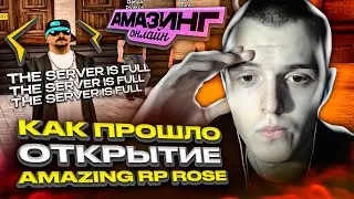 КАК ПРОШЛО ОТКРЫТИЕ НОВОГО СЕРВЕРА ROSE НА AMAZING ONLINE? | НОВЫЙ СЕРВЕР АМАЗИНГ РП В ГТА КРМП
