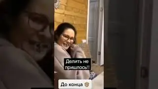 Они сами себе хозяева #shorts #приколы #tiktok
