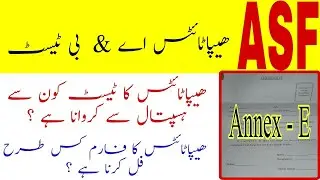 Asf hepatitis B & C test 2021|| Asf joining letter Annex - E 2021|| Asf Annex - E form filling 2021|