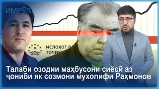 ▶️Барномаи хaбарии ИМРӮЗ - 15.10.2024 | AZDА TV | برنامه ای خبری امروز اخبار تاجیکستان