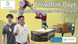wjmvs - VS Technology จัดโชว์เทคโนโลยีแมชชีนวิชั่นให้กับ Carpets International Thailand