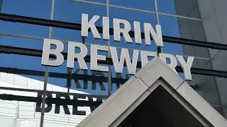 Kirin Brewery Tour, Yokohama, Japan