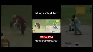 Tendulkar vs Muralitharan 1997 vs 2024 #shorts #sachintendulkar #muralitharan #srilankacricket