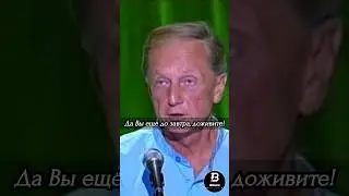 Задорнов несправедливость к Бабушкам🤶🏻 #Задорнов #юмор