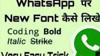 WhatsApp Tricks | 2020 | Font Tricks