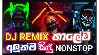 DJ REMIX SINHALA 2021