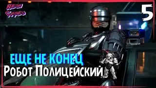 🔴 ROBOCOP Часть 5 ► Прохождение ROBOCOP Rogue city /Neon Games