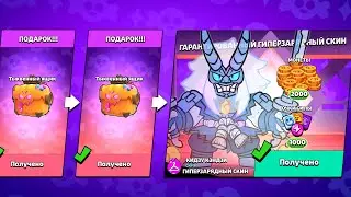 WOW! HALLOWEEN GIFTS IN BRAWL STARS😱