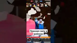 #роблокс #roblox